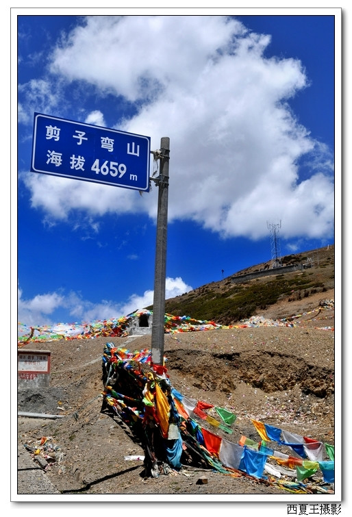 剪子灣