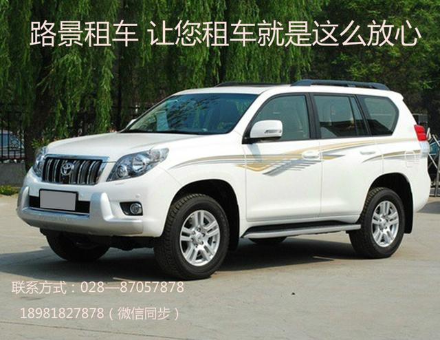 租車