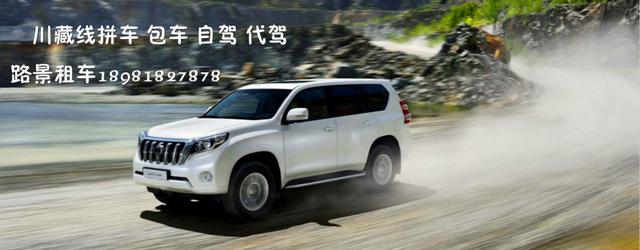 川藏線租車