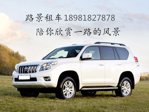 成都汽車租賃