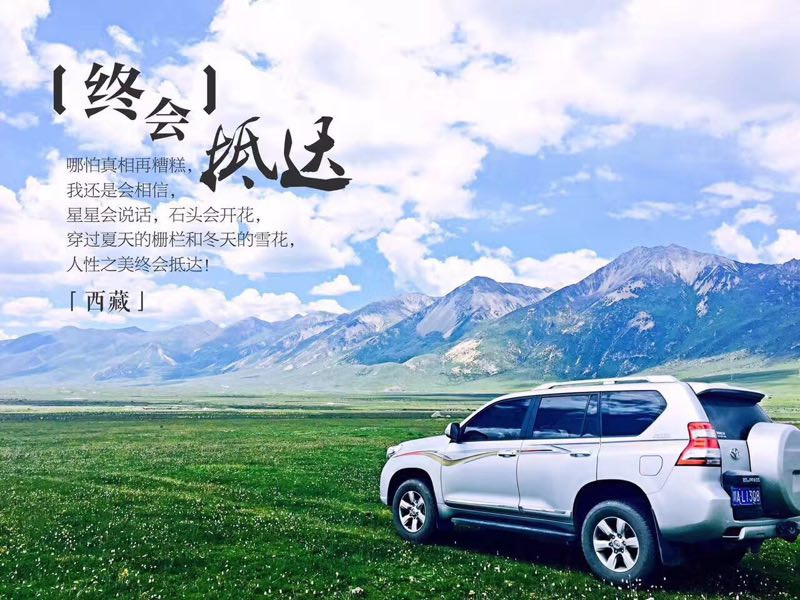 西藏拉薩旅游