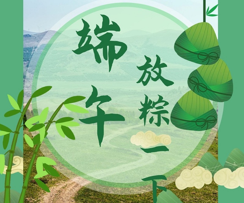 端午節(jié)租車出游，是時候放粽一下
